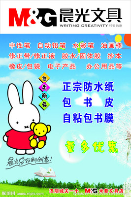 晨光文具设计图__其他图标_标志图标_设计图库